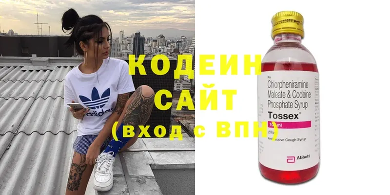 MEGA рабочий сайт  Инза  Кодеин Purple Drank 