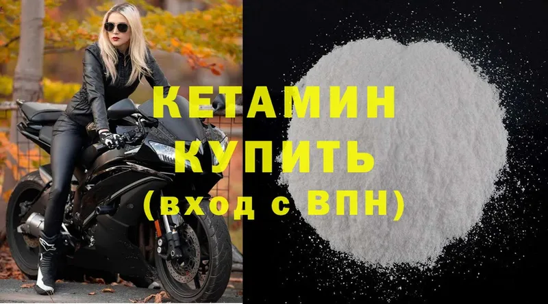 КЕТАМИН ketamine  mega зеркало  Инза  купить наркоту 