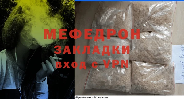 мяу мяу кристалл Валуйки