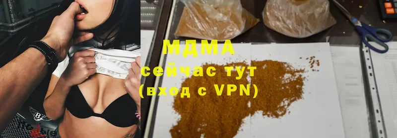 omg онион  купить наркоту  Инза  МДМА VHQ 